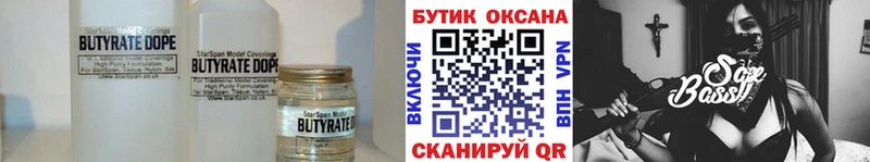 БУТИРАТ BDO 33%  купить наркотики цена  это формула  Красноярск 
