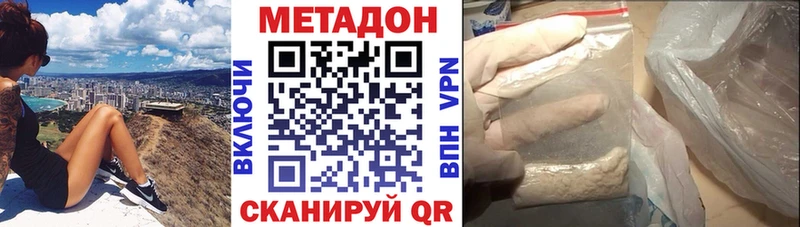 Метадон белоснежный  Красноярск 